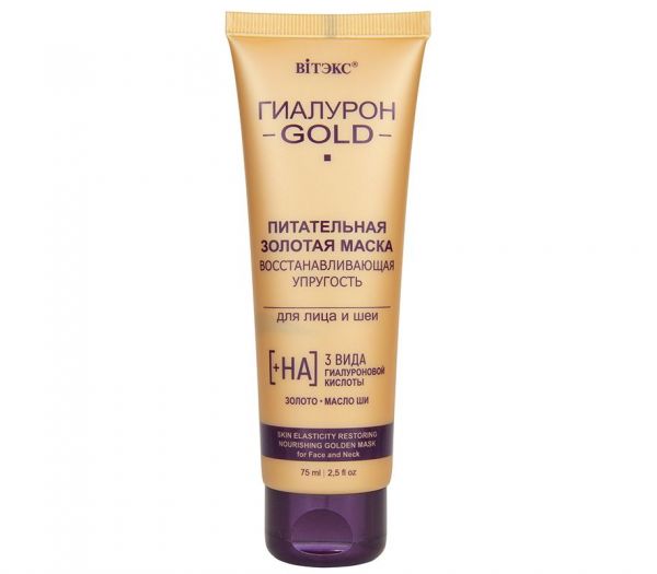 Mask for face and neck "HYALURON GOLD. Nourishing gold" (75 ml) (10325121)